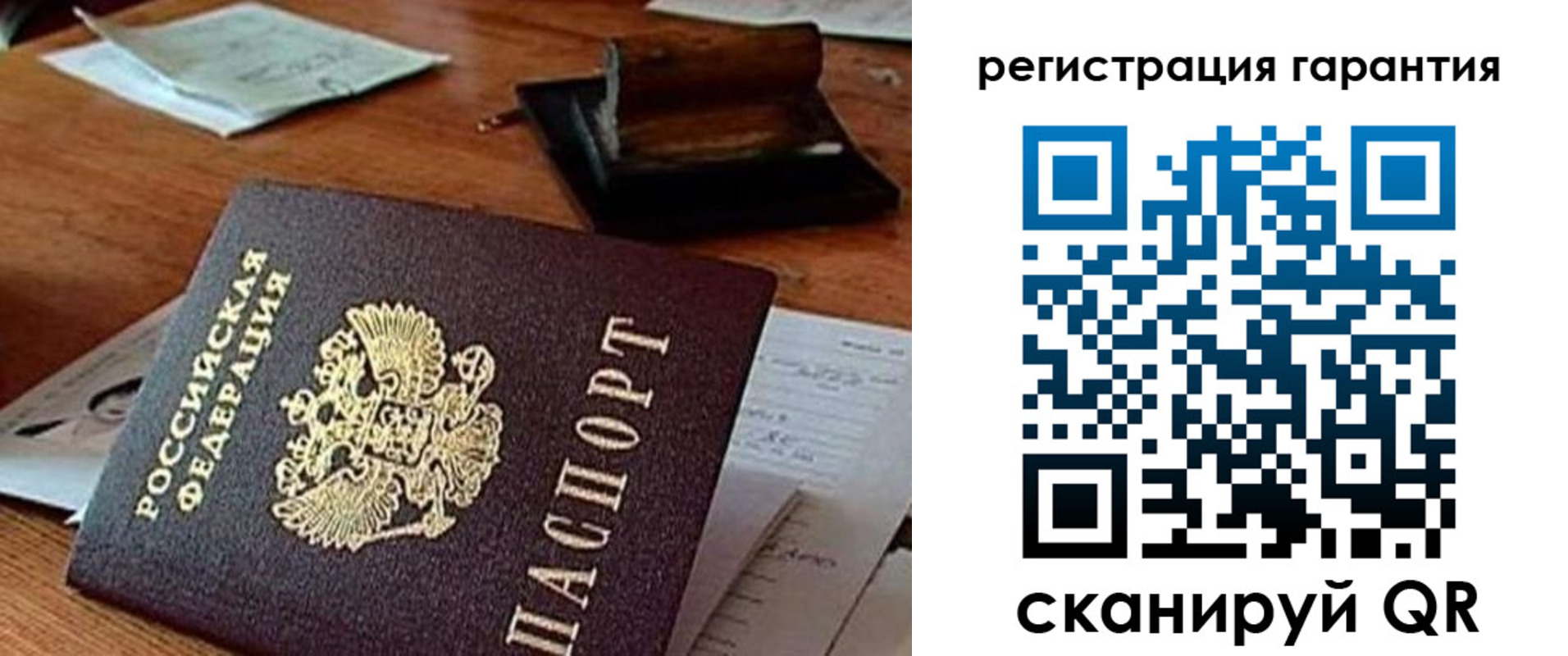 прописка паспорт в Меленках