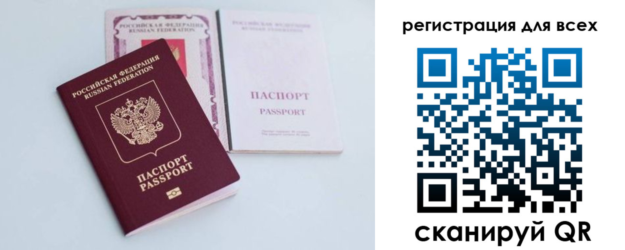 прописка в Меленках