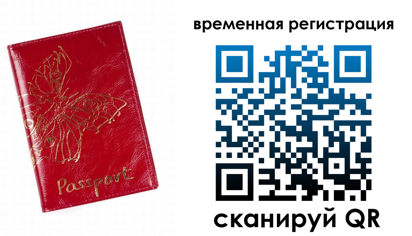 прописка ребенка в Меленках