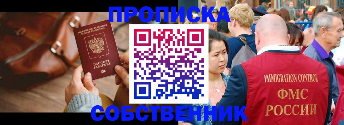 прописка ребенка в Меленках