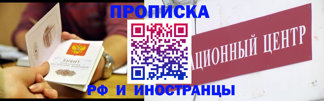 прописка в квартире в Меленках