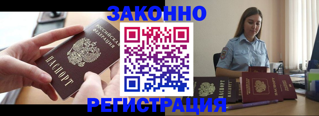 временная регистрация в квартире в Меленках