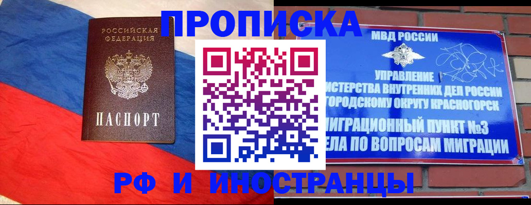 временная регистрация для всех в Меленках