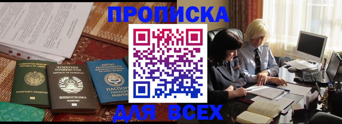 временная регистрация собственник в Меленках
